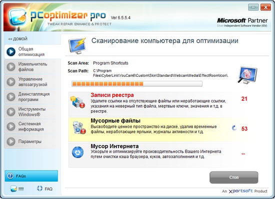 русификатор PC Optimizer Pro