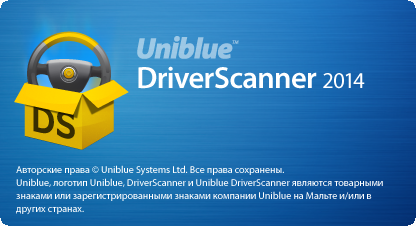 DriverScanner 2014