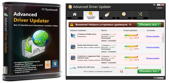 Advanced Driver Updater Logo