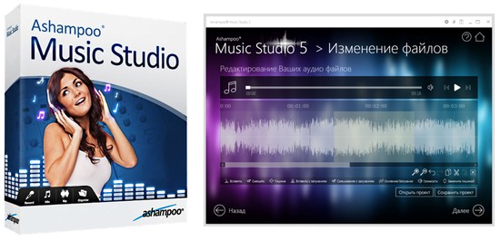 Ashampoo Music Studio Logo