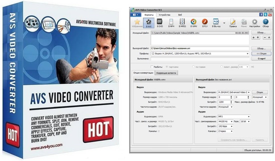 AVS Video Converter Ключ