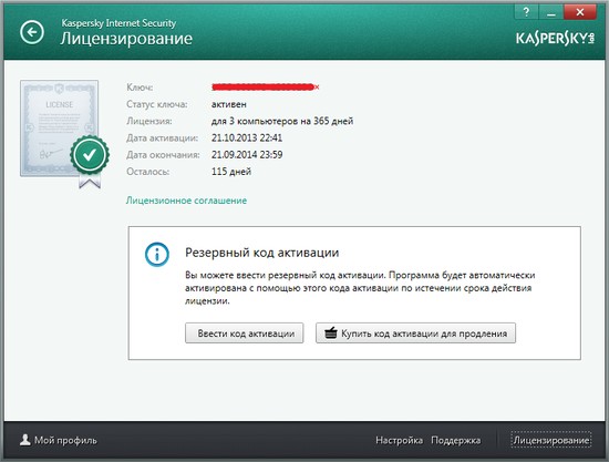 Ключ Активации Kaspersky Internet Security.Rar