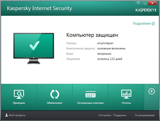 Kaspersky Internet Security 2014 Код активации