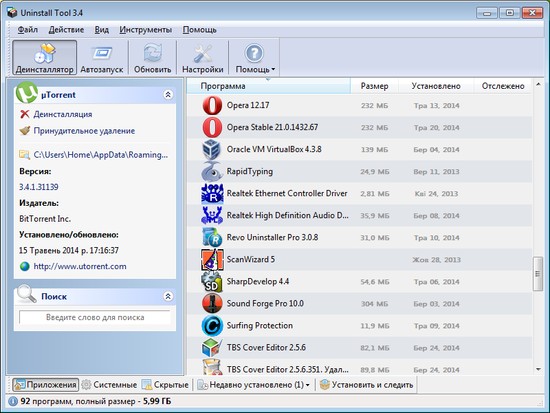 Uninstall Tool  Windows 7 X64 -  10