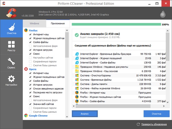Скачать CCleaner Professional 5.09 + Ключ активации - Скачать бесплатно программы для Windows