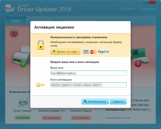 Driver Updater Pro    -  4